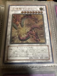 遊戯王 太陽龍インティ ABPF-JP042 - メルカリ