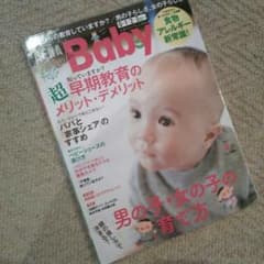 AERA with baby 2015年4月号 超早期教育のサムネイル
