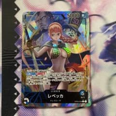 レベッカ　リーダーパラレルのサムネイル