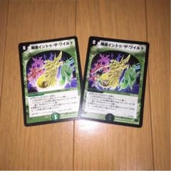 デュエマ 引退品のサムネイル