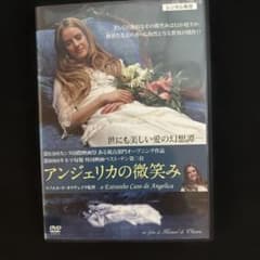 アンジェリカの微笑み DVD - メルカリ