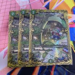 フェアリーreライフ　bのサムネイル