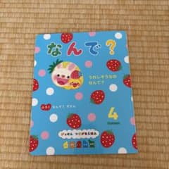 Gakken つながるえほん 4月号 なんで？ずかん たんけんめいろのサムネイル