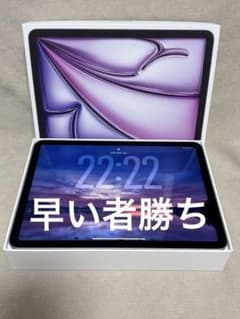 iPad Air 11インチ M3 第7世代 128GBのサムネイル