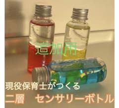 専用品のサムネイル