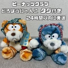 [익명 배송] PEANUTS CLUB 땅콩 클럽 도로 보 고양이 × 2 레트로