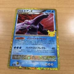 パルキア 30th MEGA 拡張パック 30th CELEBRATION キ…のサムネイル