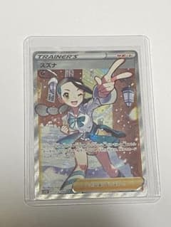 スズナsrのサムネイル