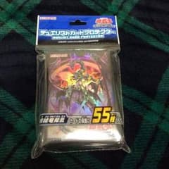 遊戯王 スリーブ 機械龍叛乱のサムネイル