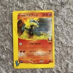 ポケモンカード　カツラのバクフーンのサムネイル