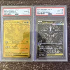 メガダークライex MUR SAR PSA10 2枚セット - メルカリ