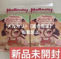Mellojoy ミニランド　メロジョイ　新品　未開封　2個セットのサムネイル