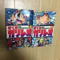 ♦️限定価格♦️ぼくはガリレオ9巻,10巻♦️即購入OK‼︎のサムネイル