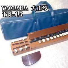 YAMAHA ヤマハ TH-15 大正琴 琴 専用ケース付き 楽器 - メルカリ