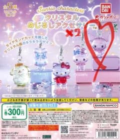 【新品・未使用】サンリオ クリスタルめじるしアクセサリー　クロミ　2点セット
