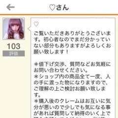 ❤︎様専用！！！！のサムネイル