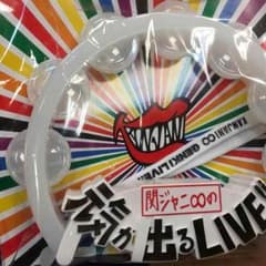 関ジャニペンライトのサムネイル