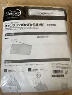 カズヤン様専用 トゥルースリーパーのサムネイル