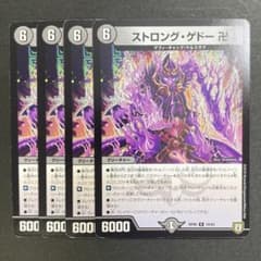 デュエルマスターズ デュエマ ストロングゲドー卍 4枚 ストロング