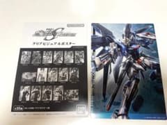 ガンダムseedフリーダム　クリアビジュアルポスター　ライジングフリーダムのサムネイル