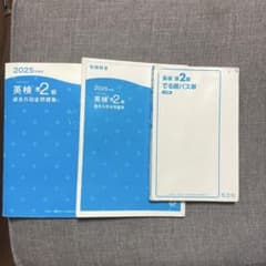 2025年度版 英検準2級 過去6回全問題集 ・出る順パス単　旺文社のサムネイル