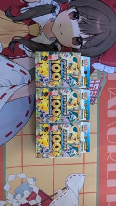 ま*️様 ポケモンカード スタートデッキ100 3個セットのサムネイル