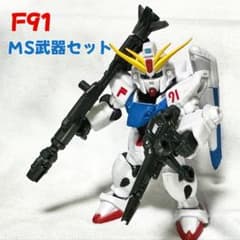 モビルスーツアンサンブル 08 ガンダムF91+MS武器セットのサムネイル