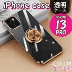 iPhone13pro ケース 透明 リング付 かわいい 保護 耐衝撃 新品のサムネイル