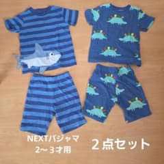 NEXT パジャマ 2〜3才用 2点セットのサムネイル