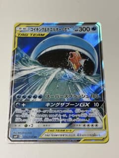 コイキング&ホエルオーGX RR サン&ムーン 拡張パック タッグボルトのサムネイル