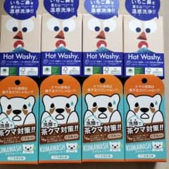 ペリカン石鹸 ホットウォッシー＆クマウォッシュ 洗顔石鹸 75g 8個