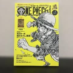 ONE PIECE magazine Vol.2のサムネイル