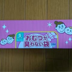 おむつが臭わない袋 BOS バラ売りのサムネイル