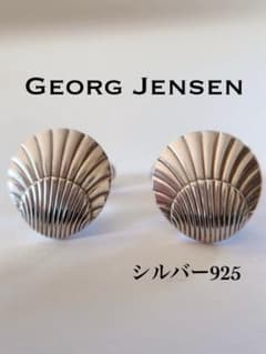 ジョージジェンセン　カフス　シェル　貝殻 ジョージ ジェンセン カフリンクス シェル 貝殻 シルバー925 - メルカリ