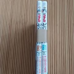 名探偵コナン ゼロの日常(ティータイム) 1、２巻　セブン限定ブロマイド付きのサムネイル