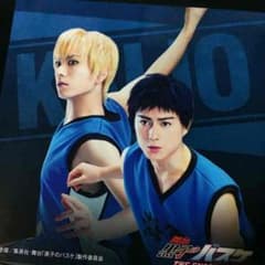 舞台 黒バス ステッカー 海常のサムネイル