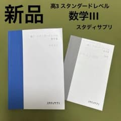 スタディサプリ 高3 テキスト スタディサプリ 高3 スタンダードレベル 英語 文法編 後編 2020
