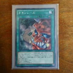 遊戯王 チキンレースのサムネイル