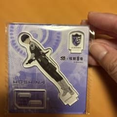 星名 アクリルスタンド 約10cmのサムネイル