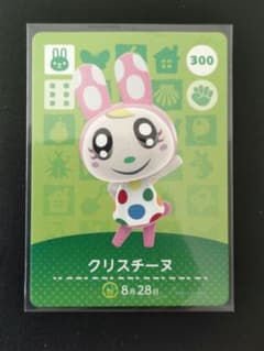 どうぶつの森 amiiboカード クリスチーヌのサムネイル