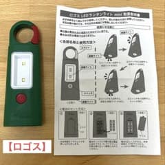 LOGOS LED 랜턴 라이트 mini 본체