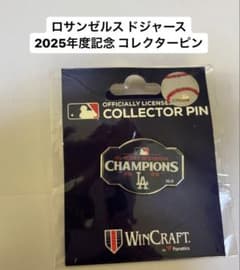 ドジャース 2025 チャンピオン記念 コレクターピン 5点セット ケース付き MLB ロサンゼルス・ドジャース チャンピオンズ コレクター ピン 2025