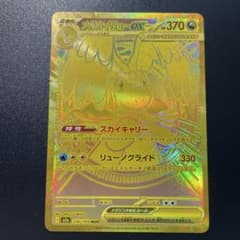 【メルカリ便】ポケモンカード メガカイリューex MUR メガカイリューex 250/193 MUR｜ポケカシングルカード通販｜Cloveストア