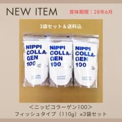 A1【NIPPI】ニッピコラーゲン100　フィッシュタイプ（110g）×3袋のサムネイル