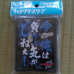 仮面ライダービルド　スリーブのサムネイル