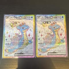【PSA10】 ラプラスex SR SV7 ステラミラクル 117/102 ラプラスex SR [SV7 117/102](拡張パック「ステラミラクル」)の新品