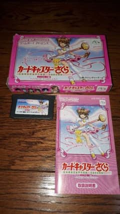 ゲームボーイアドバンス　カードキャプターさくらのサムネイル