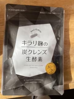キラリ麹の炭クレンズ 生酵素 30粒のサムネイル