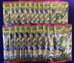 ポケモンカードゲーム ストームエメラルダ20パックのサムネイル