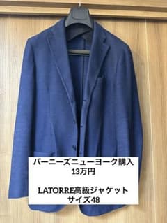 LATORREジャケット サイズ48のサムネイル